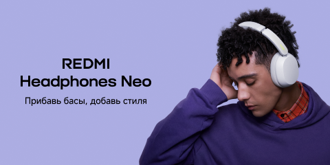 Новинка REDMI Headphones Neo